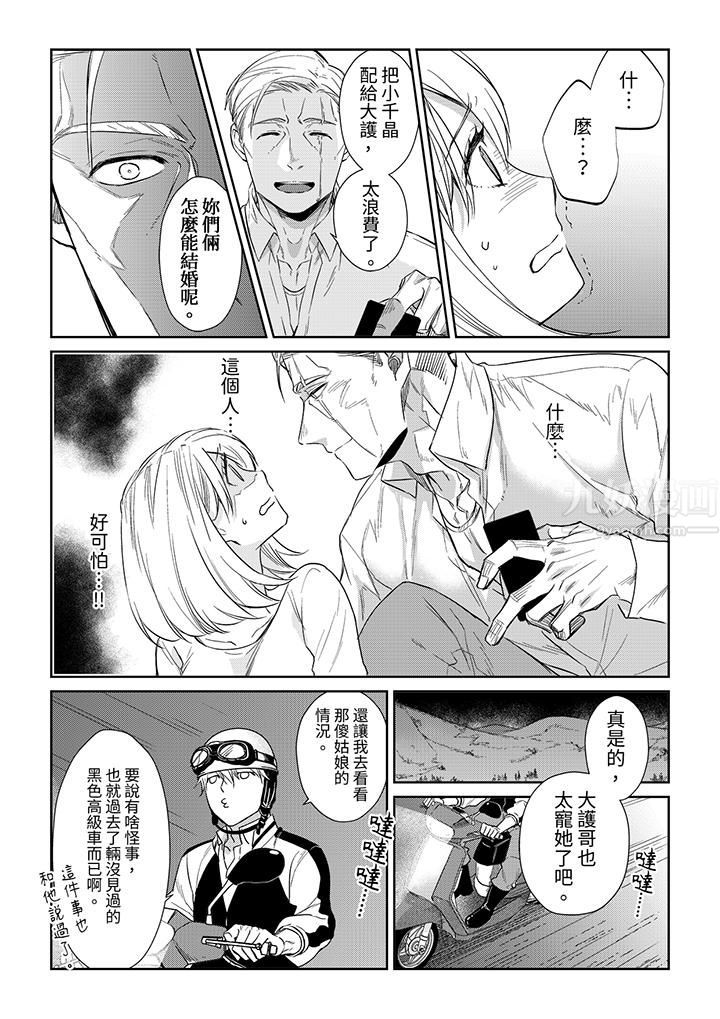 原不良農民的H太激烈！第44話