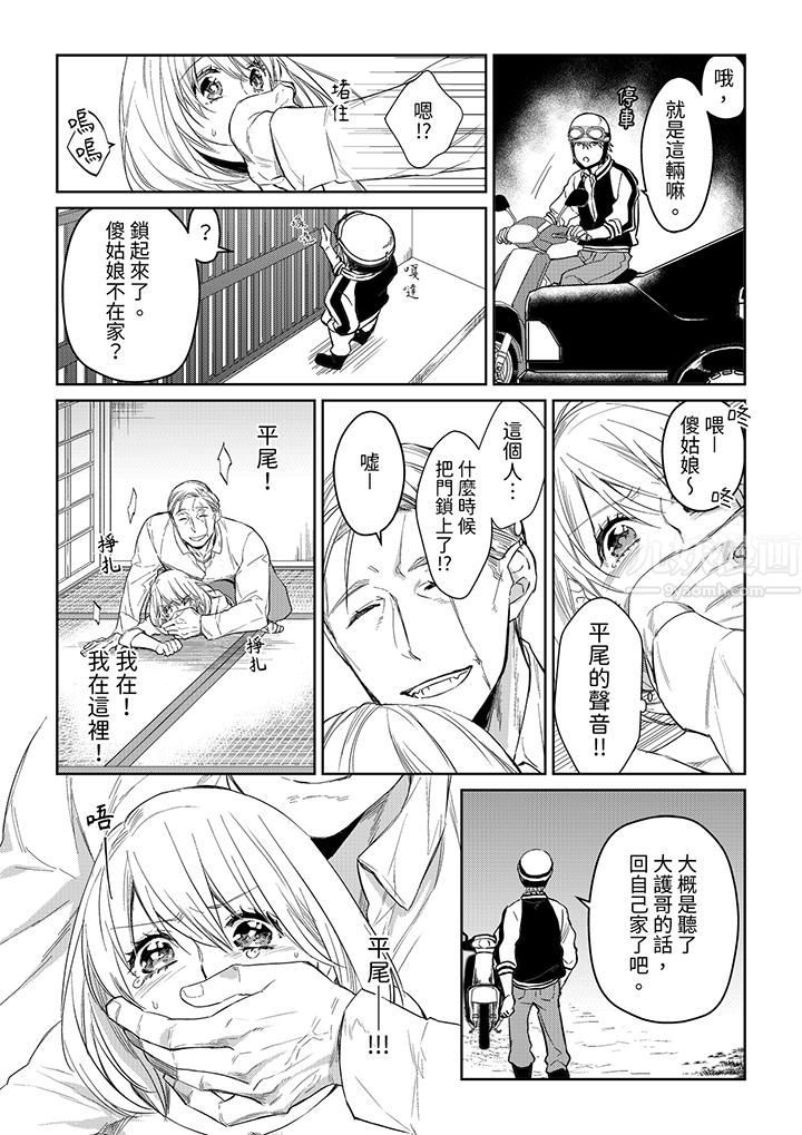 原不良农民的H太激烈！第44话