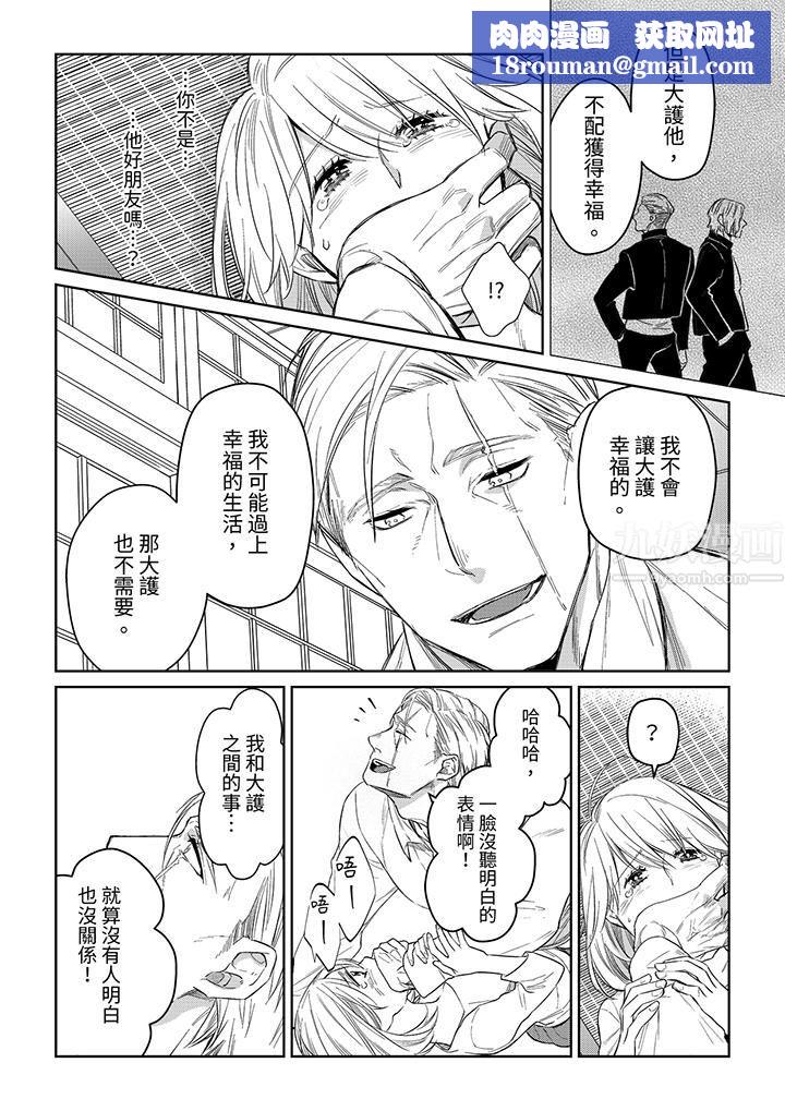 原不良农民的H太激烈！第44话