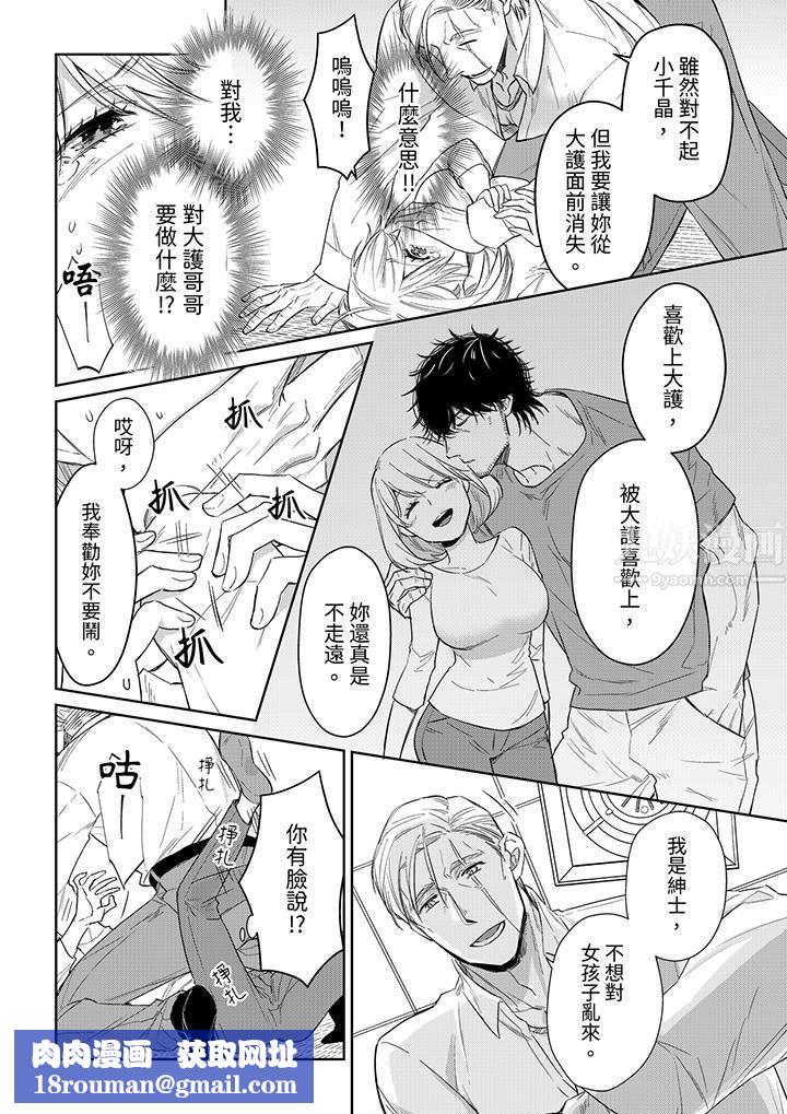 原不良农民的H太激烈！第44话