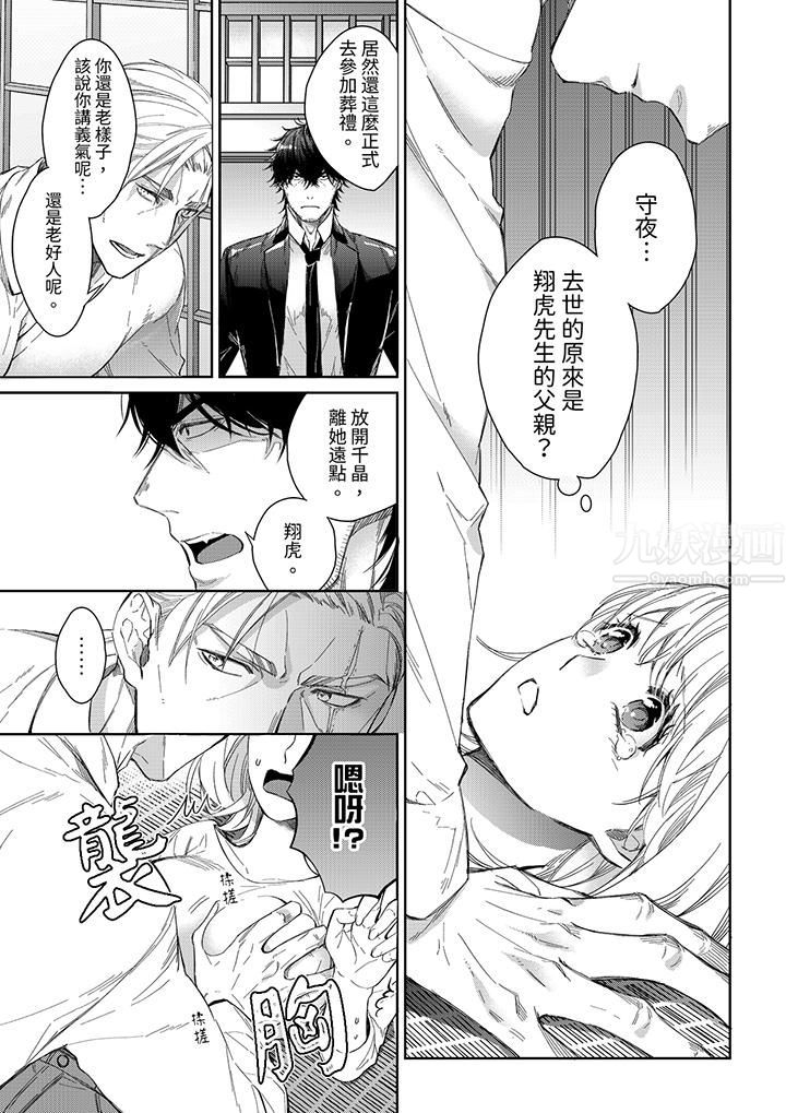 原不良农民的H太激烈！第45话