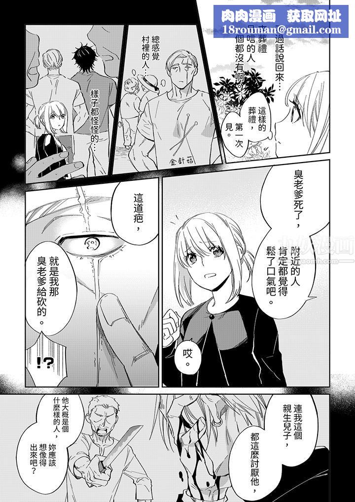 原不良农民的H太激烈!第45话