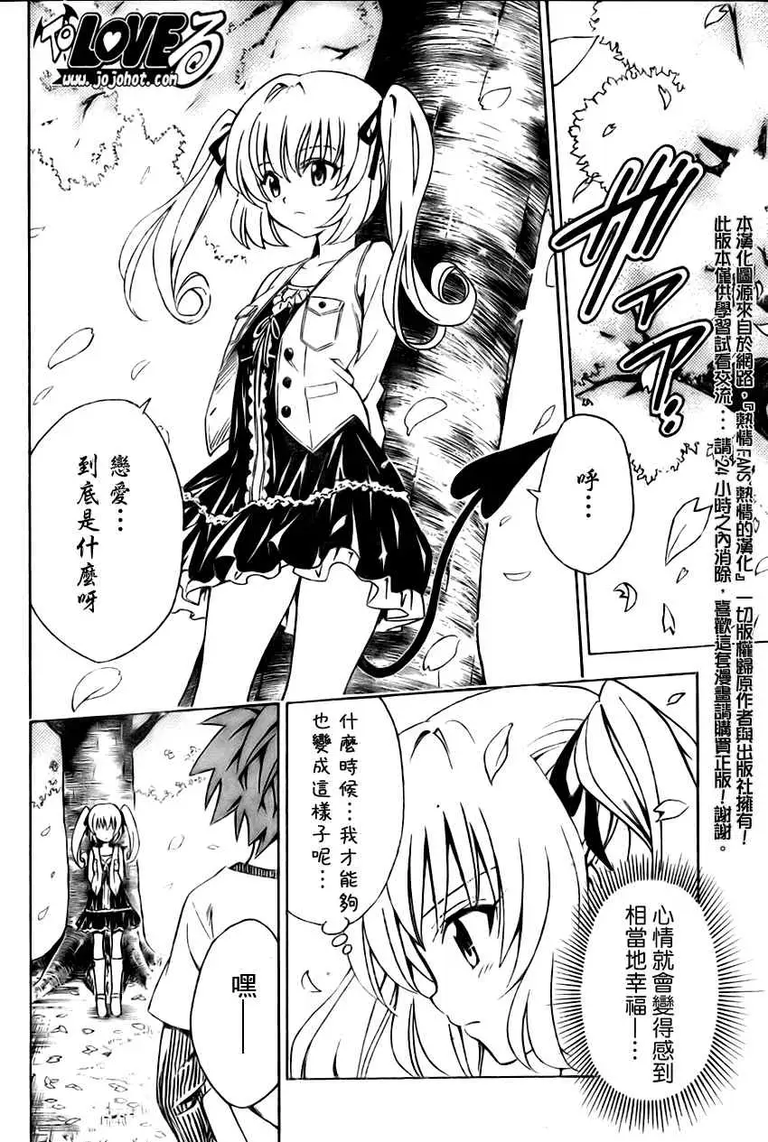 出包王女tolove141集