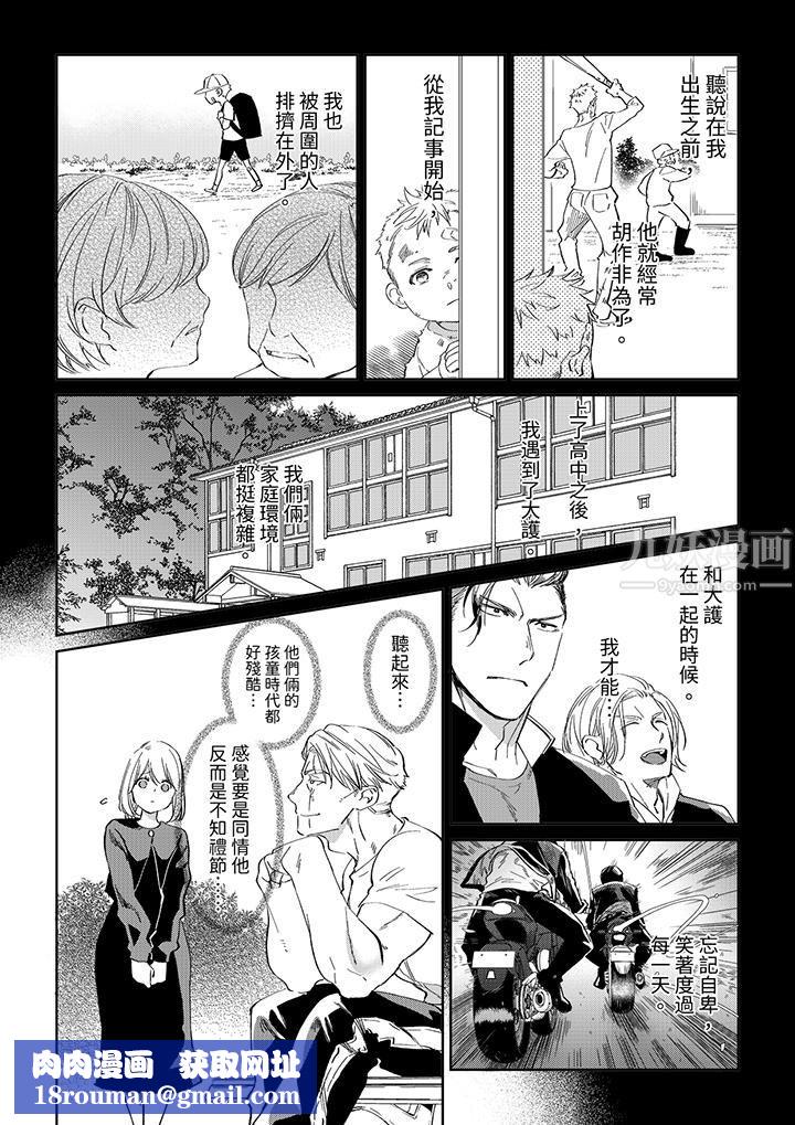 原不良农民的H太激烈！第45话