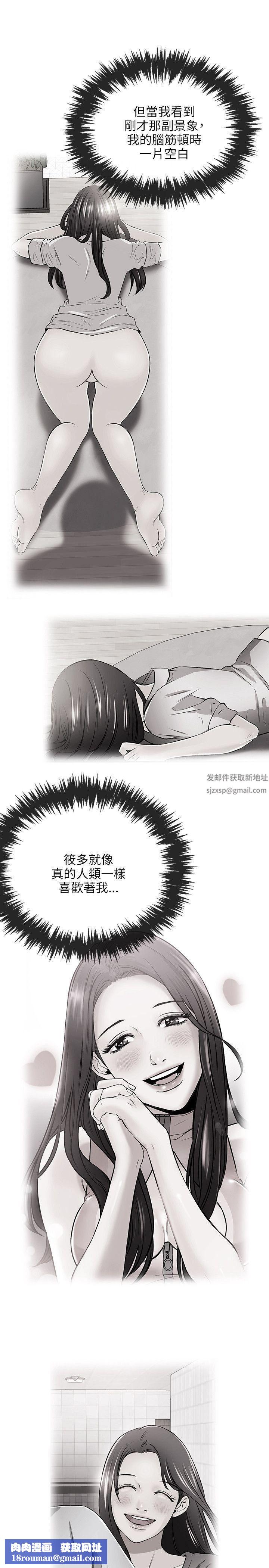 甜美女孩第17话