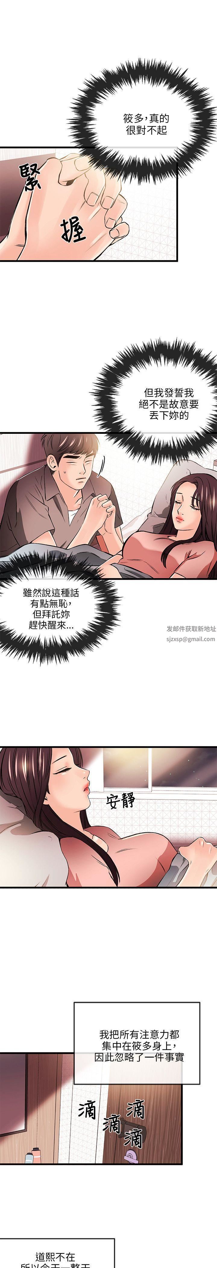 甜美女孩第17话