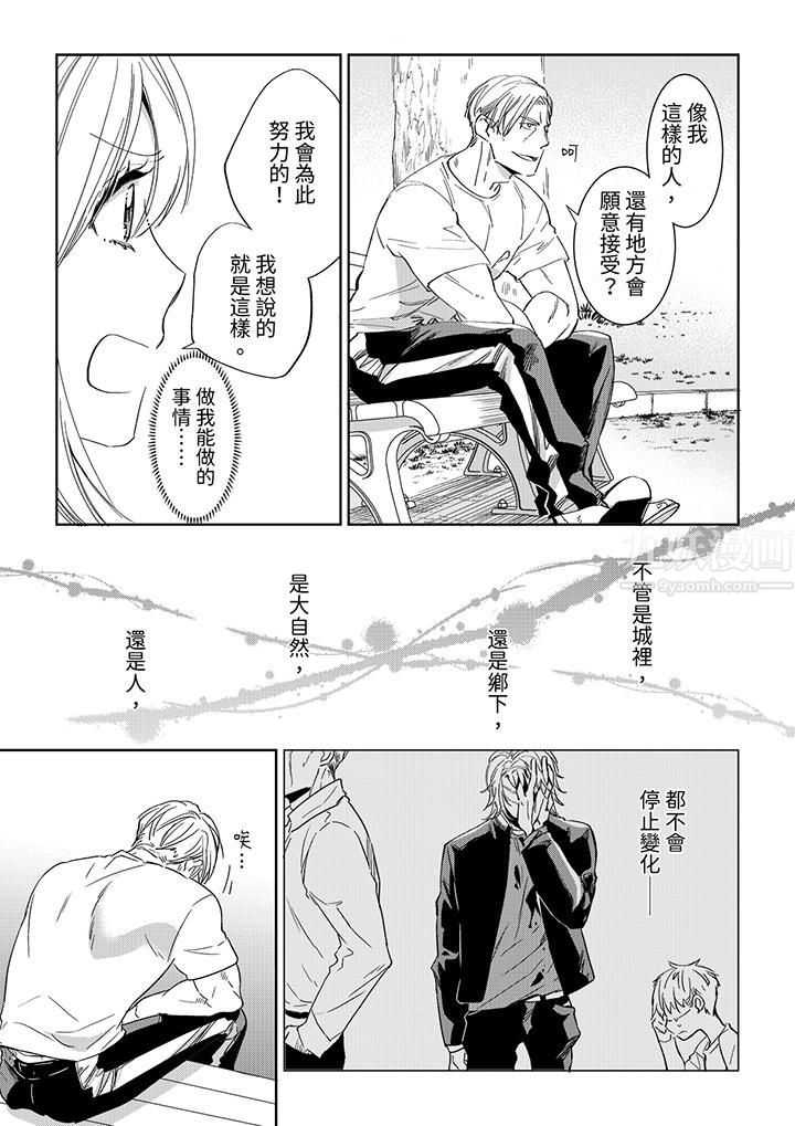 原不良農民的H太激烈！第46話