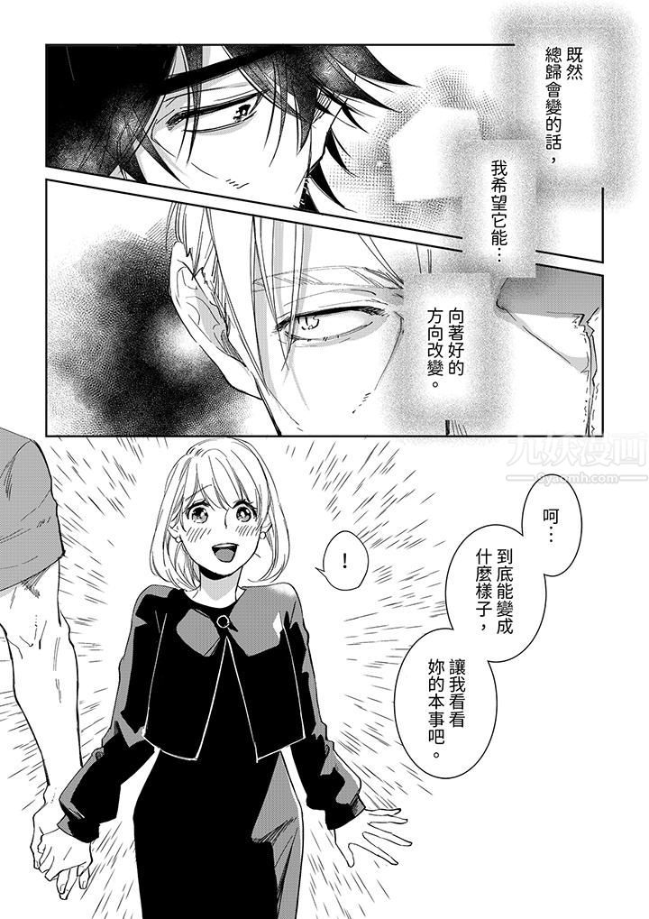 原不良农民的H太激烈！第46话