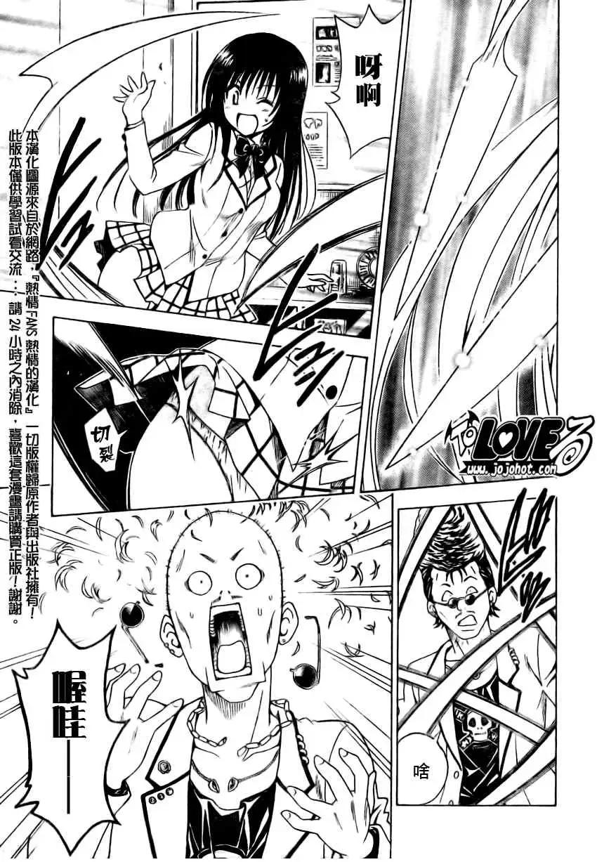 出包王女tolove142集