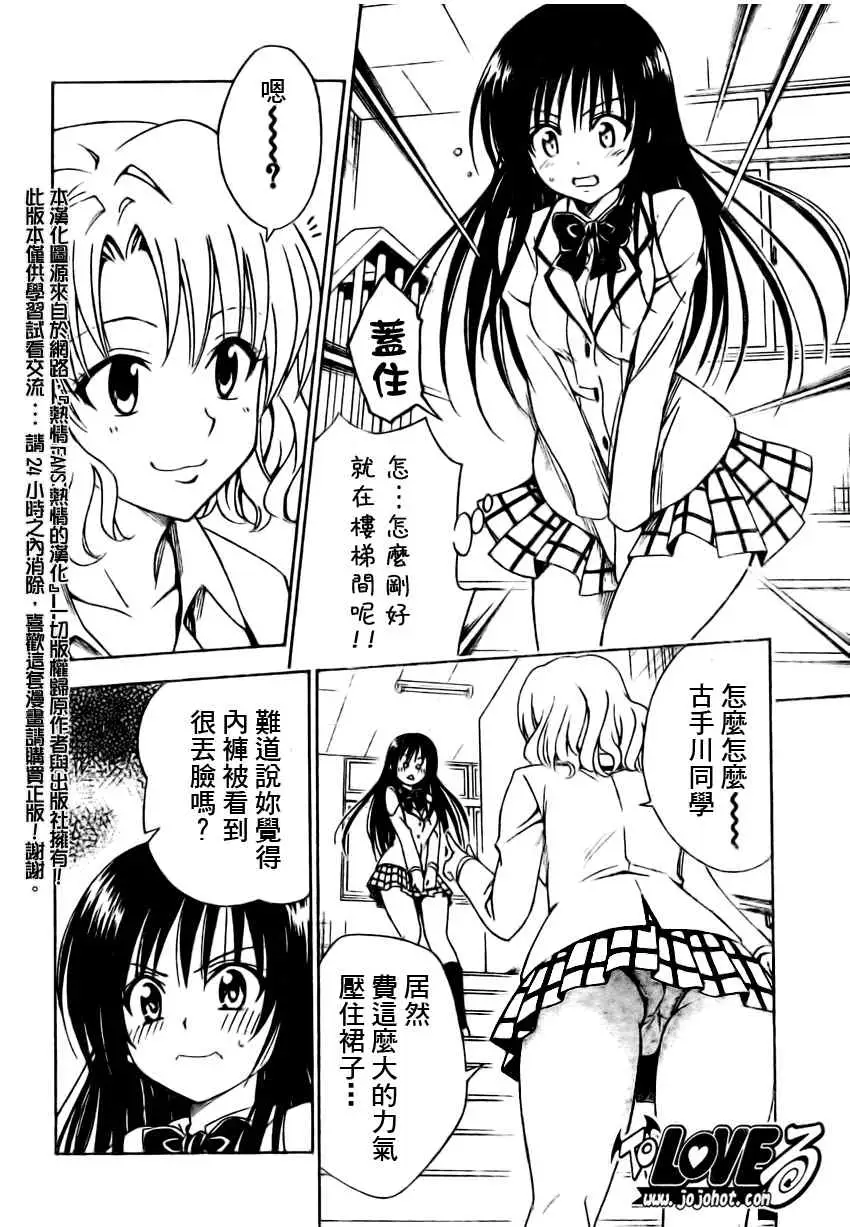 出包王女tolove142集