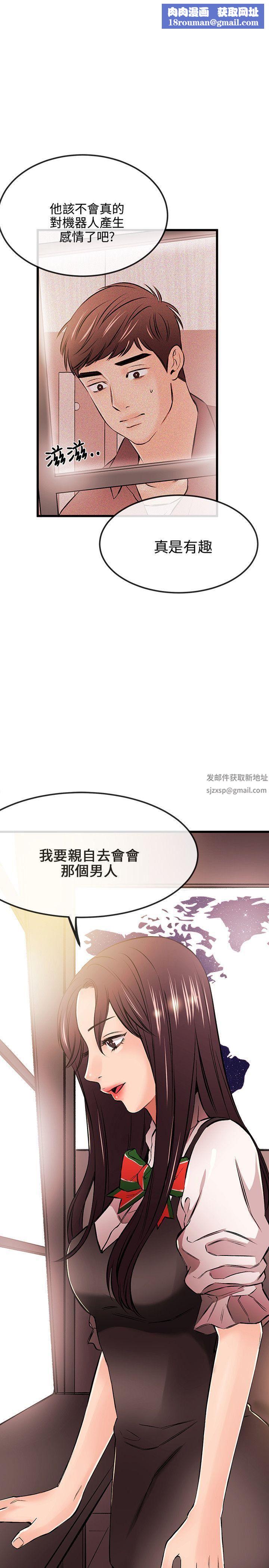 甜美女孩第18话