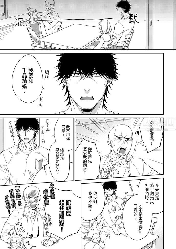 原不良农民的H太激烈!第47话