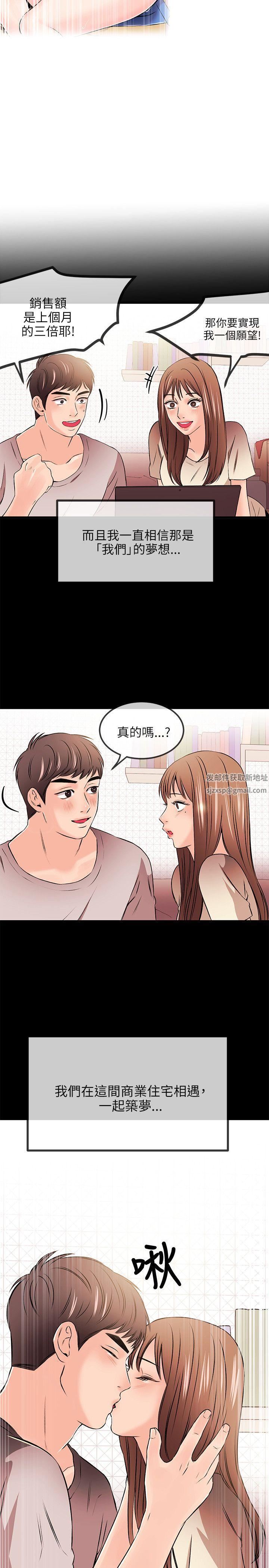 甜美女孩第18话