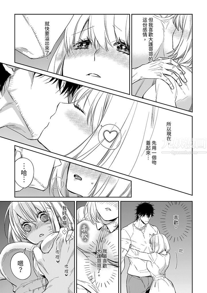 原不良农民的H太激烈！第47话