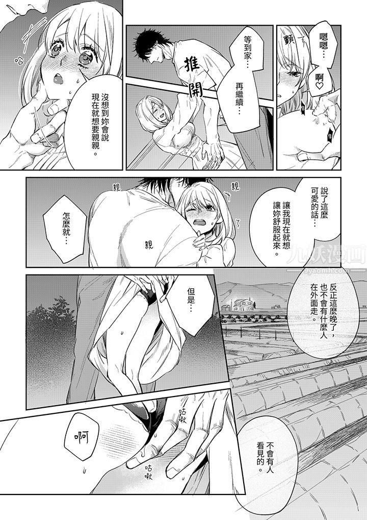 原不良农民的H太激烈!第47话