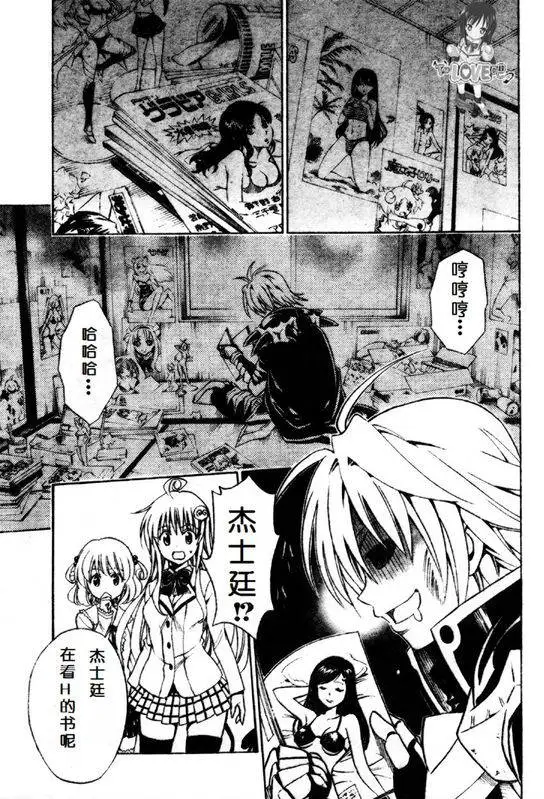 出包王女tolove144集