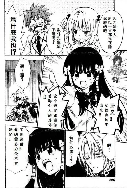 出包王女tolove144集