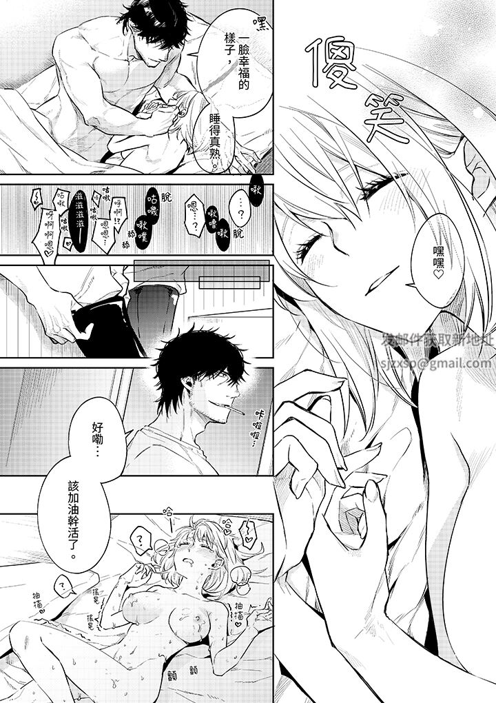 原不良农民的H太激烈!第49话