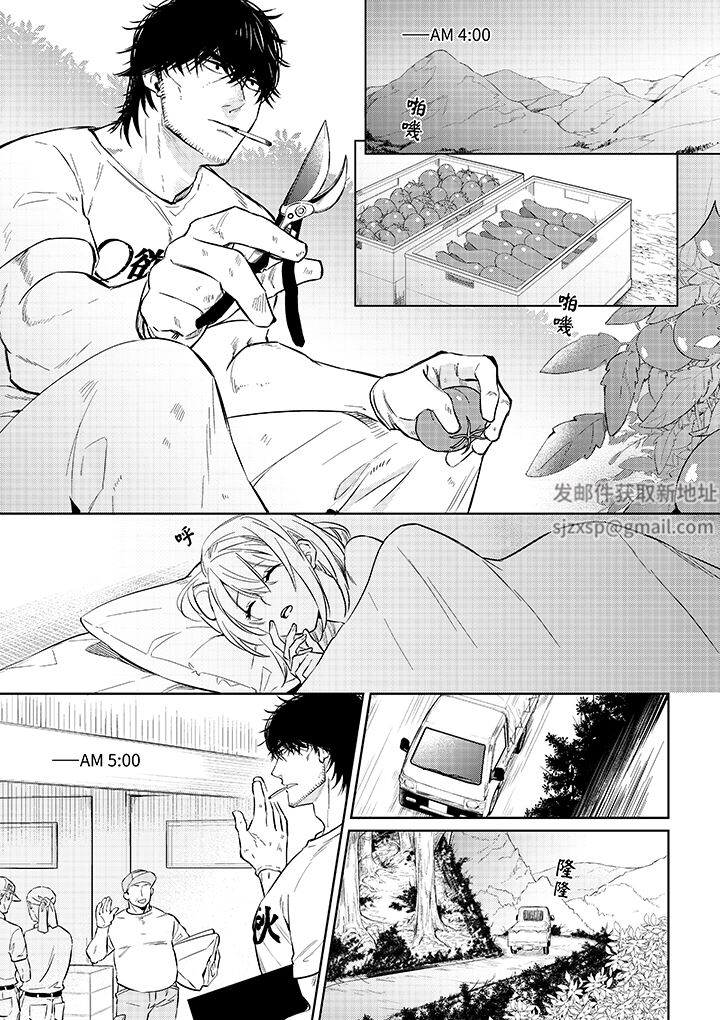 原不良農民的H太激烈！第49話