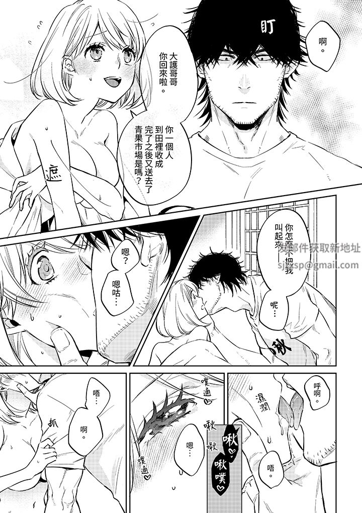 原不良农民的H太激烈!第49话