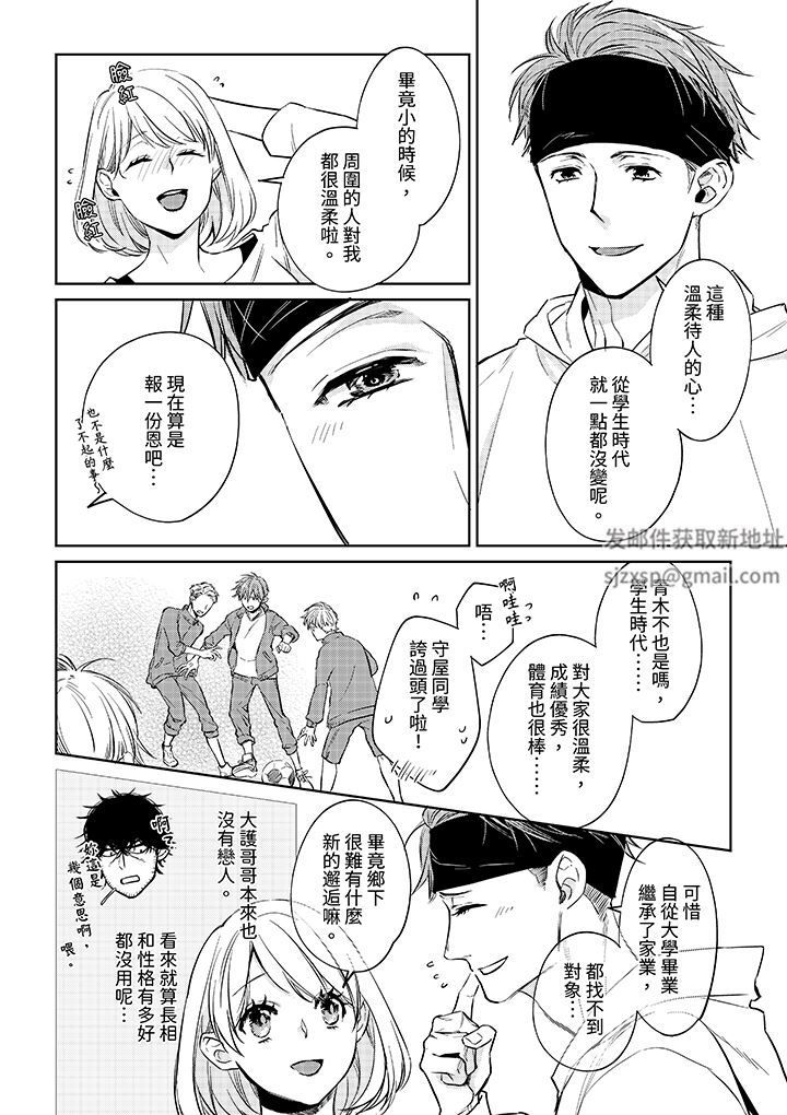原不良农民的H太激烈！第50话