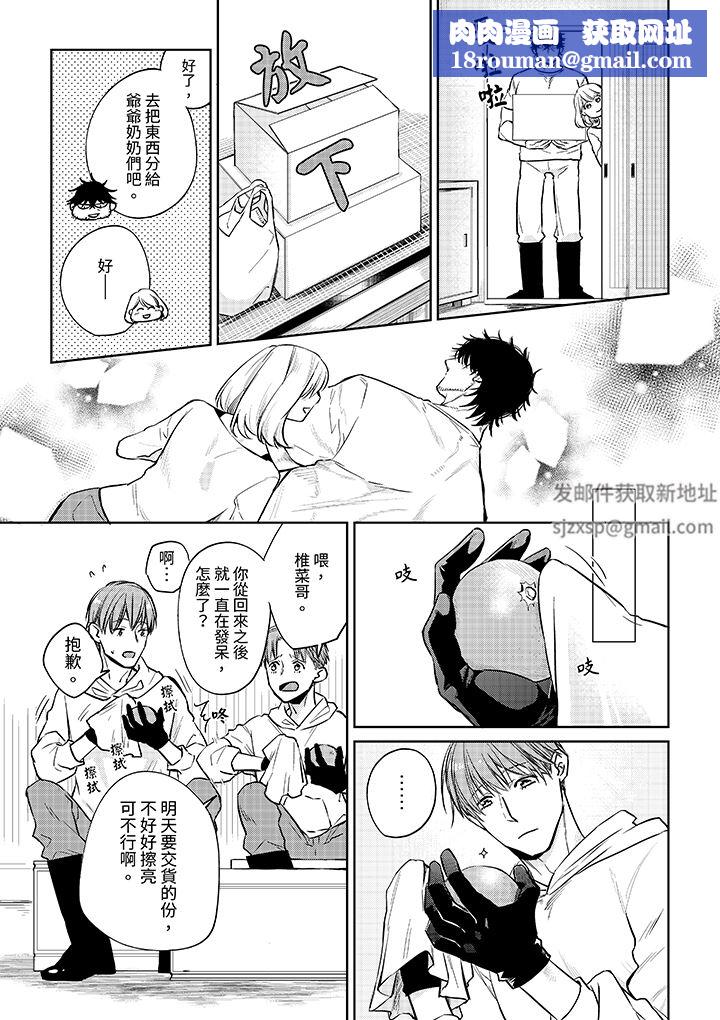 原不良农民的H太激烈！第50话