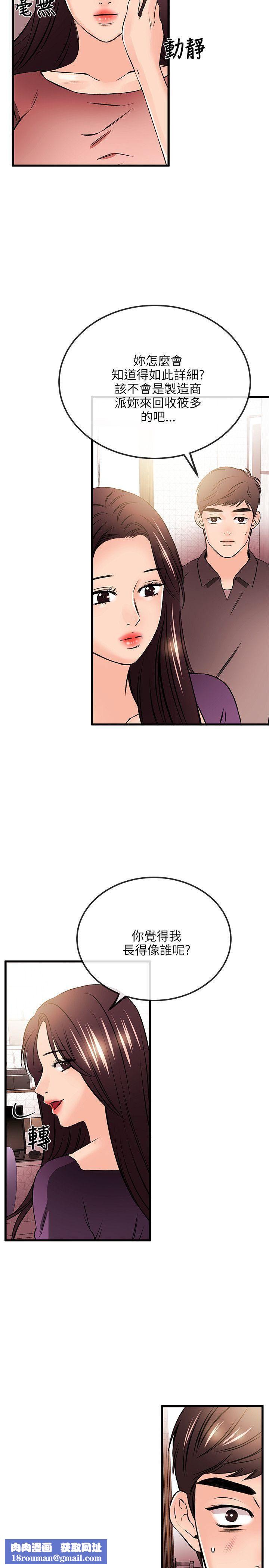 甜美女孩第19話