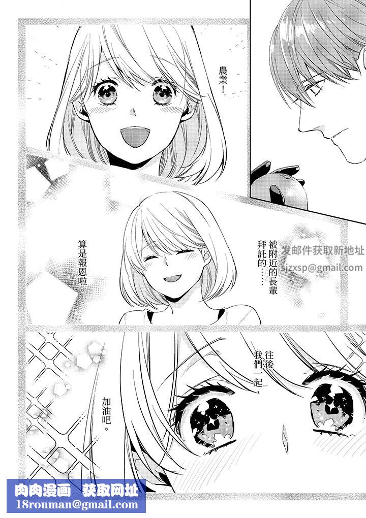 原不良农民的H太激烈！第50话