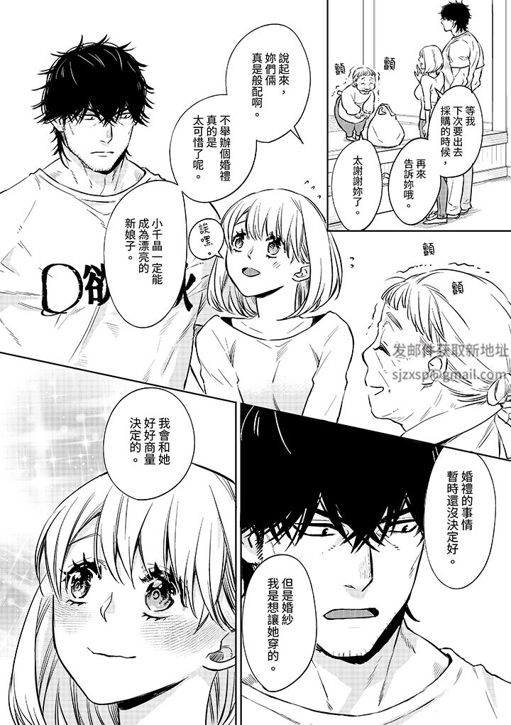 原不良农民的H太激烈！第50话