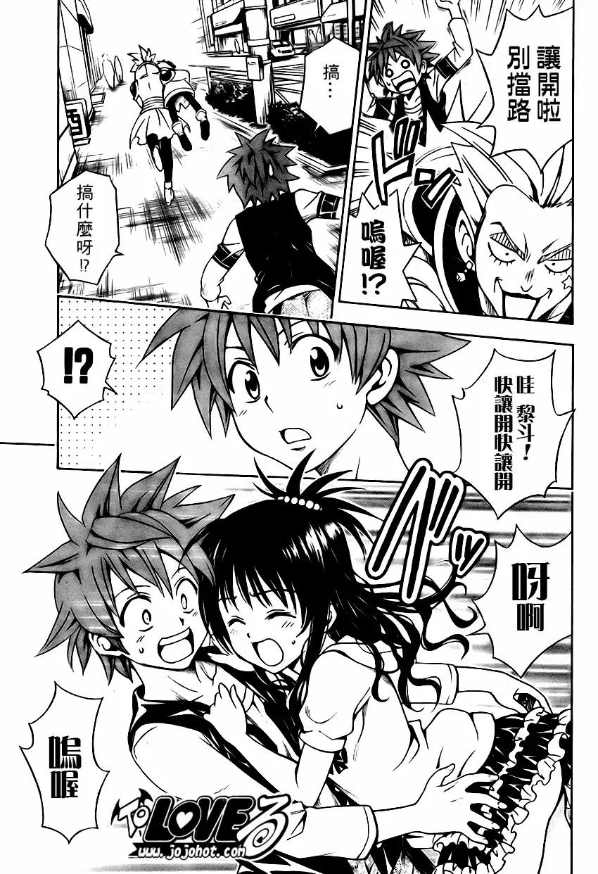 出包王女tolove145集