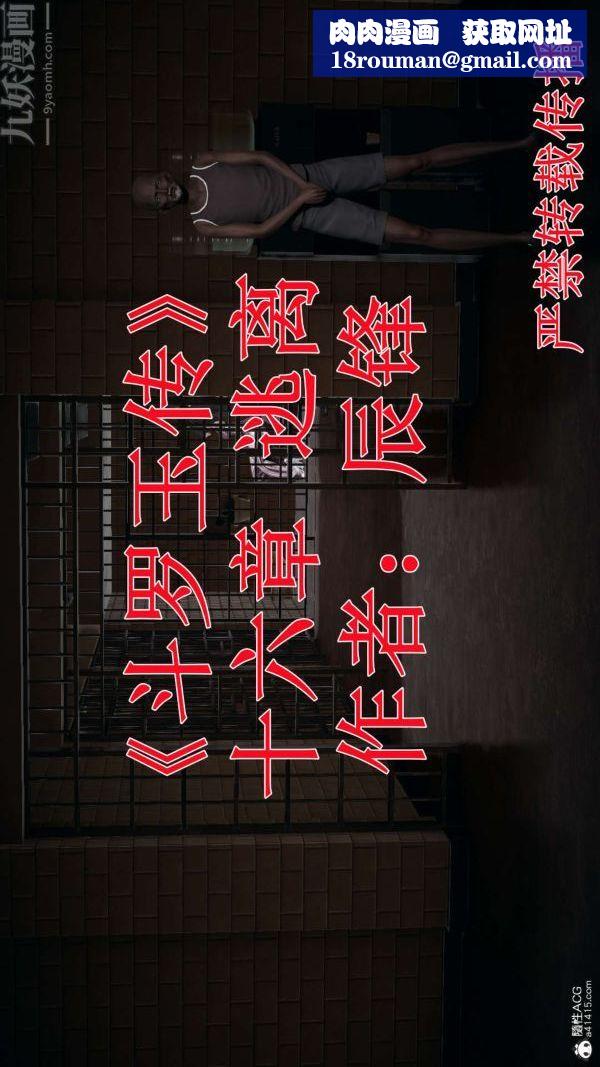 [3D]斗罗玉传第16章-逃离01话