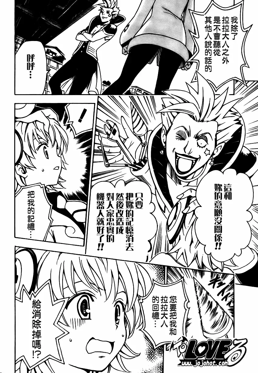 出包王女tolove145集