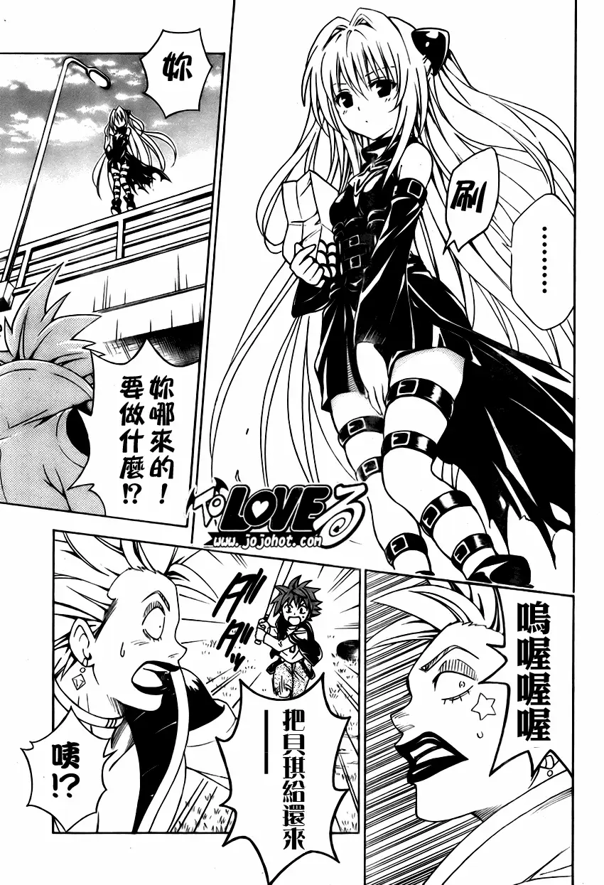 出包王女tolove145集