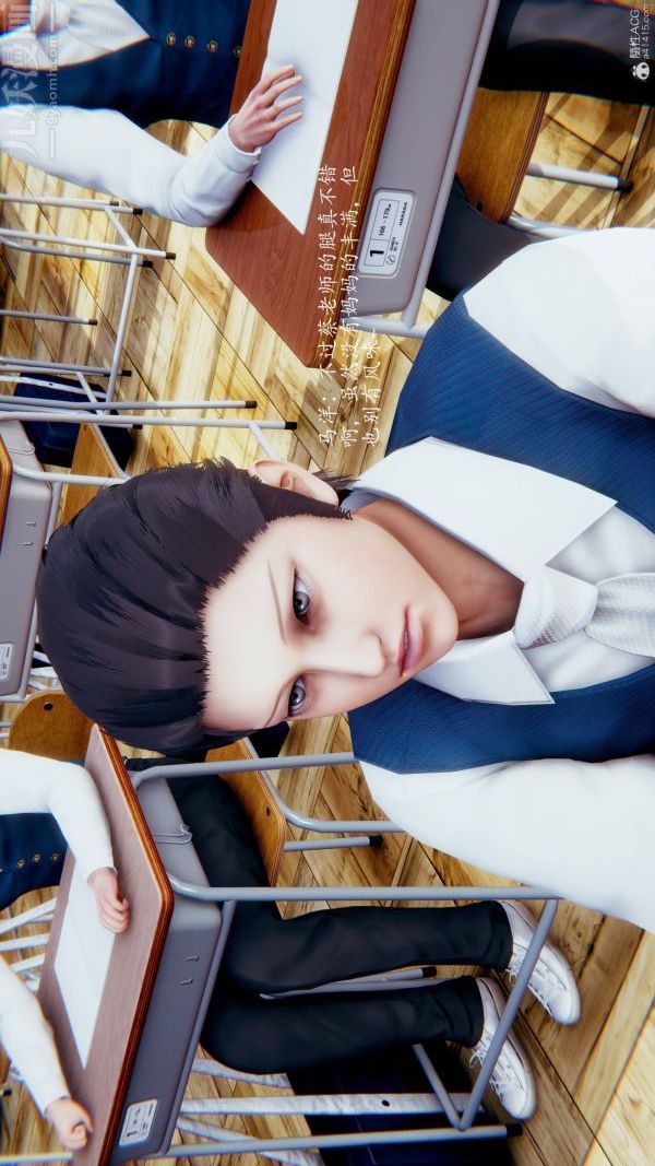 [3D]不伦的鼓励第01话