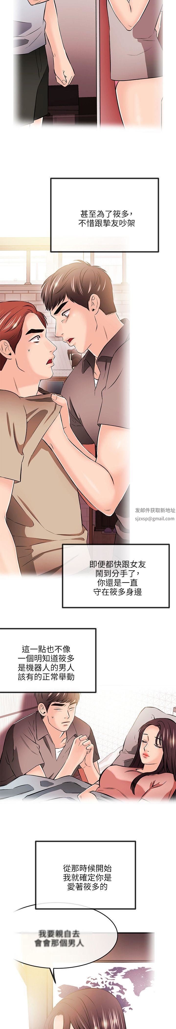 甜美女孩第19话