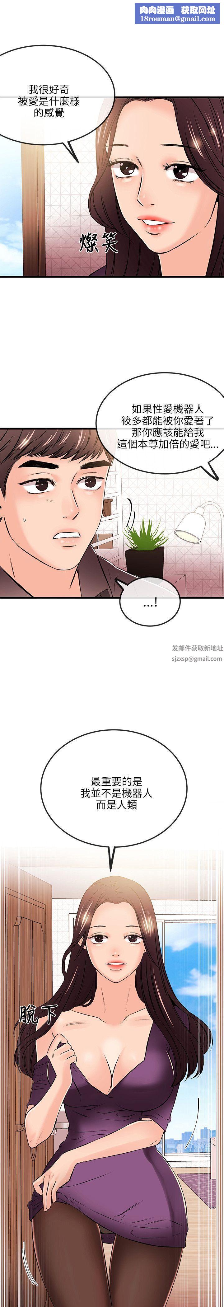 甜美女孩第20话