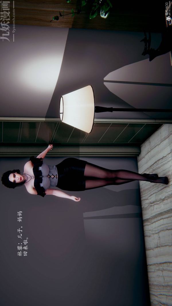 [3D]不倫的鼓勵第01話