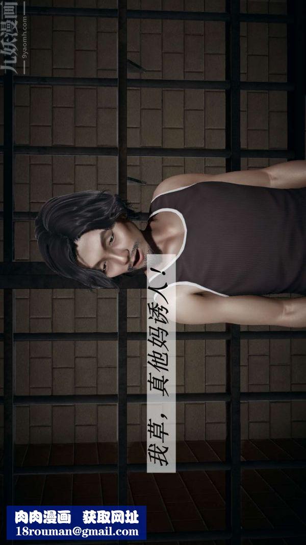 [3D]斗罗玉传第16章-逃离01话