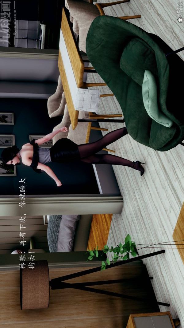 [3D]不倫的鼓勵第01話