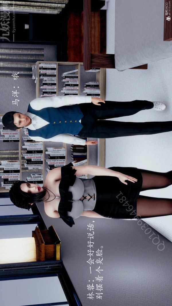 [3D]不倫的鼓勵第01話