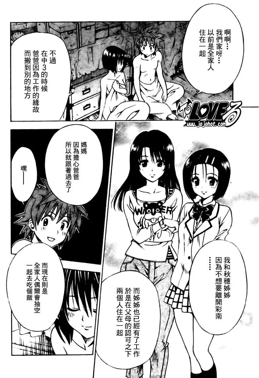 出包王女tolove146集