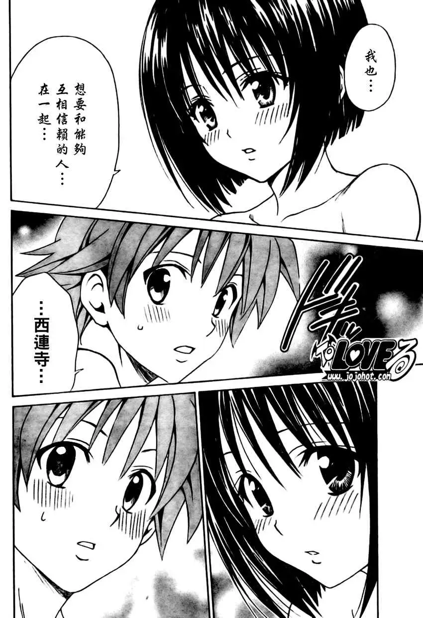 出包王女tolove146集