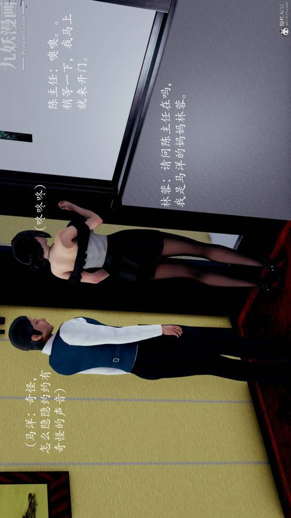 [3D]不伦的鼓励第01话