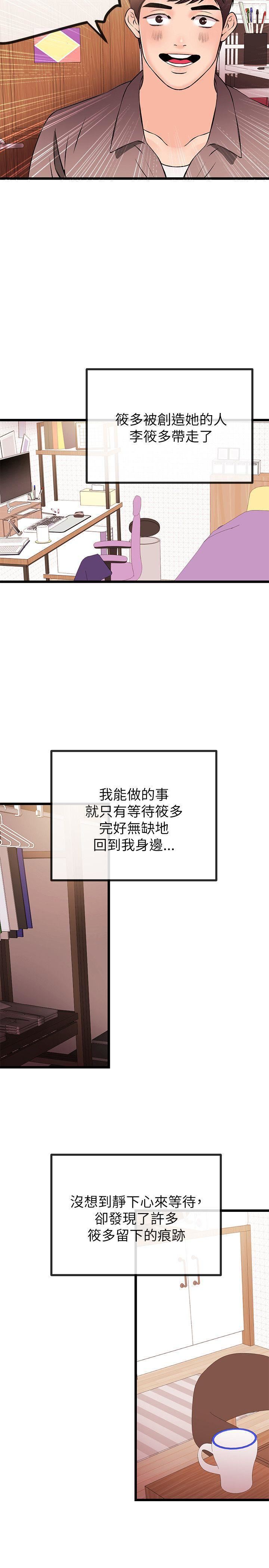 甜美女孩第20話