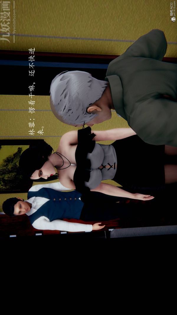 [3D]不伦的鼓励第01话