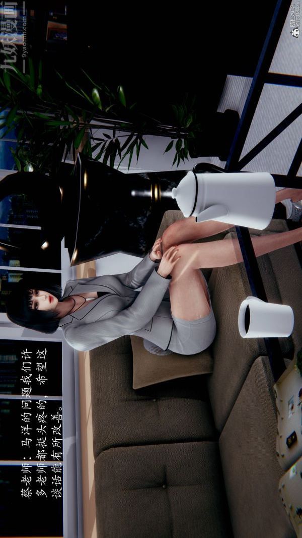 [3D]不伦的鼓励第01话