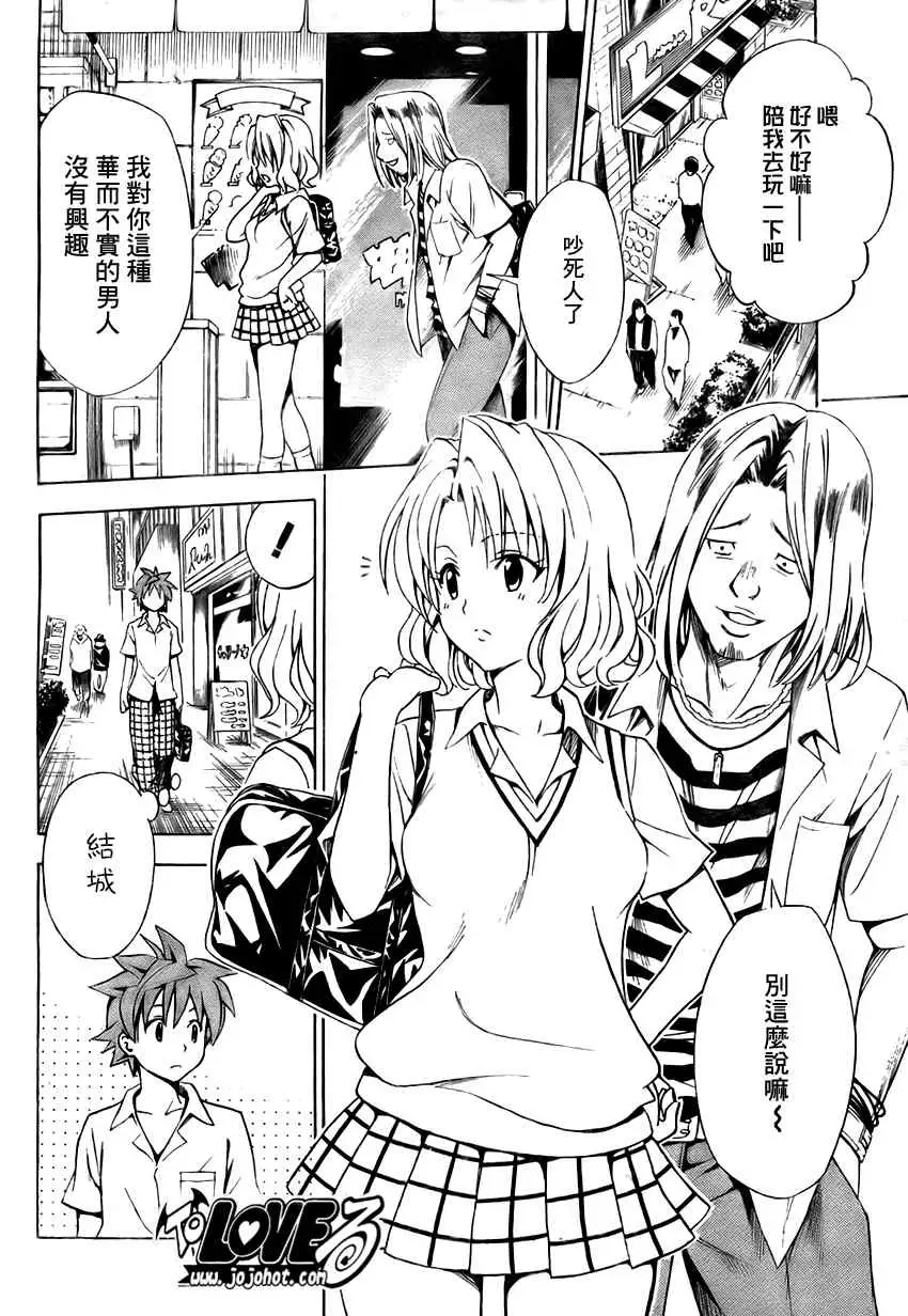 出包王女tolove147集