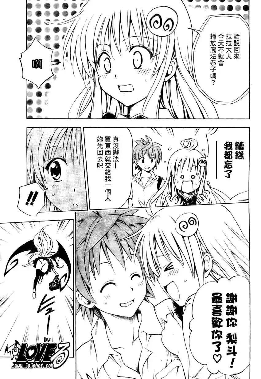 出包王女tolove147集