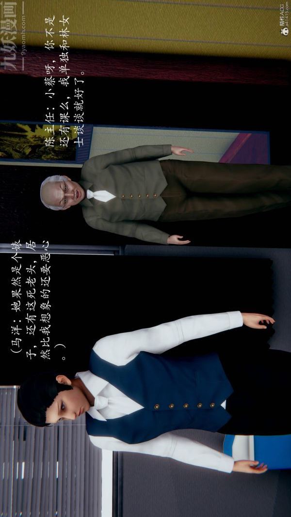 [3D]不倫的鼓勵第02話