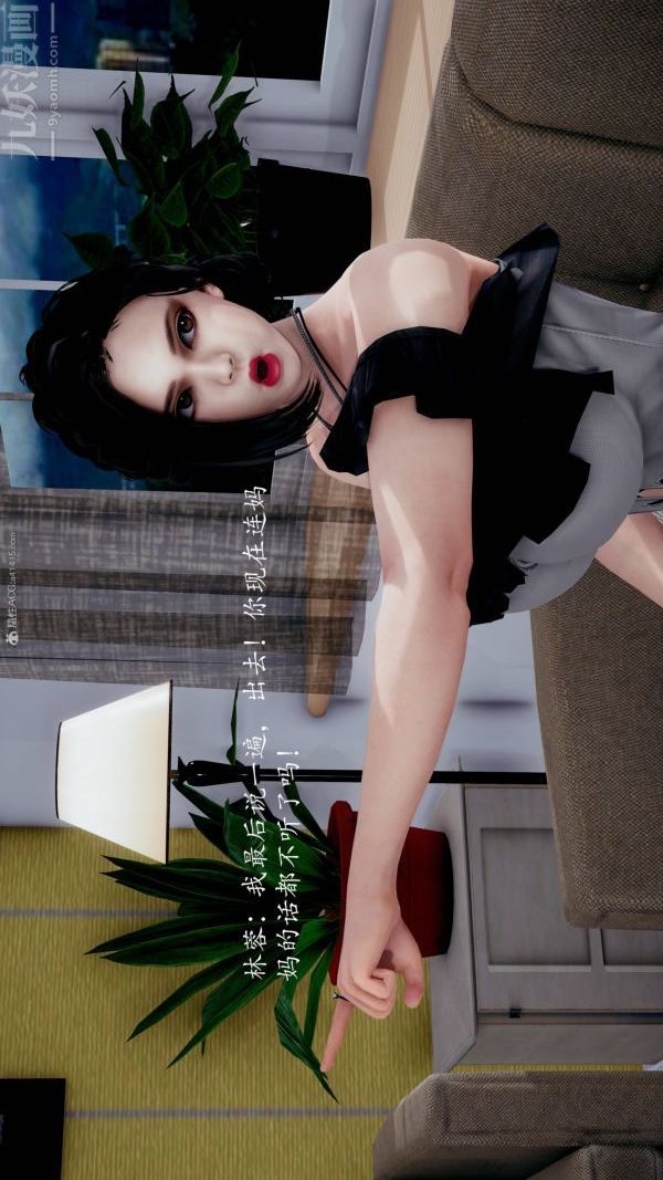 [3D]不倫的鼓勵第02話